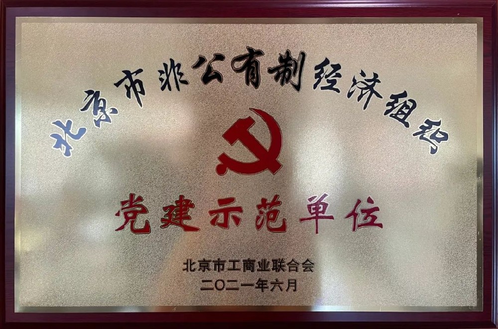 黨、工、團榮譽