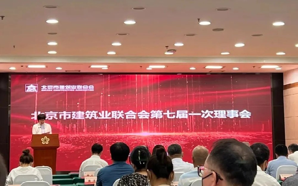 祝賀市建協(xié)第七屆會員大會圓滿召開，集團(tuán)董事長當(dāng)選七屆理事會理事